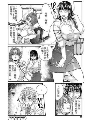 [木静謙二] 僕とイトコのお姉さんと [机智的叉子汉化] [DL版]_062