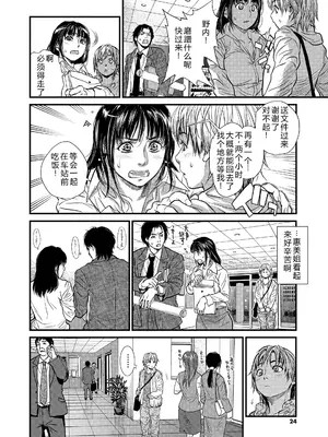 [木静謙二] 僕とイトコのお姉さんと [机智的叉子汉化] [DL版]_024