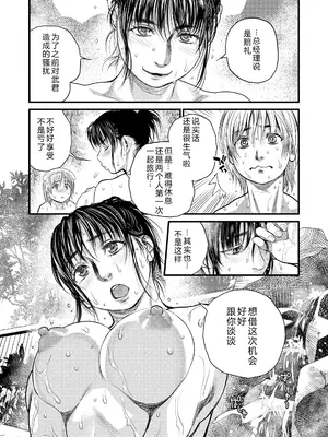 [木静謙二] 僕とイトコのお姉さんと [机智的叉子汉化] [DL版]_047