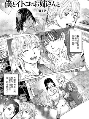 [木静謙二] 僕とイトコのお姉さんと [机智的叉子汉化] [DL版]_063