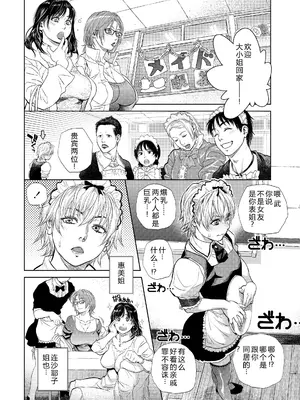 [木静謙二] 僕とイトコのお姉さんと [机智的叉子汉化] [DL版]_068