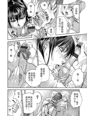 [木静謙二] 僕とイトコのお姉さんと [机智的叉子汉化] [DL版]_100