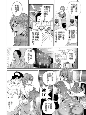 [木静謙二] 僕とイトコのお姉さんと [机智的叉子汉化] [DL版]_076