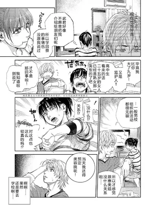 [木静謙二] 僕とイトコのお姉さんと [机智的叉子汉化] [DL版]_065