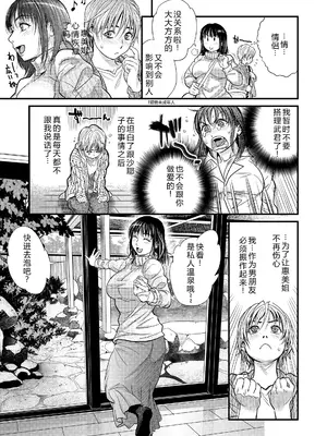 [木静謙二] 僕とイトコのお姉さんと [机智的叉子汉化] [DL版]_045