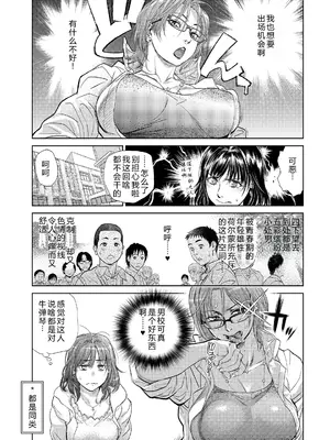 [木静謙二] 僕とイトコのお姉さんと [机智的叉子汉化] [DL版]_067
