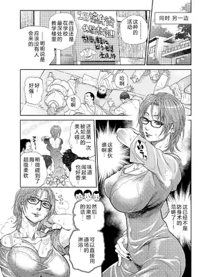 [木静謙二] 僕とイトコのお姉さんと [机智的叉子汉化] [DL版]_075