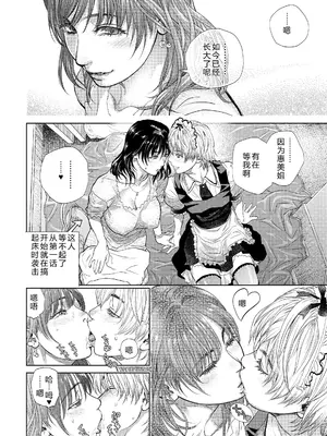 [木静謙二] 僕とイトコのお姉さんと [机智的叉子汉化] [DL版]_072