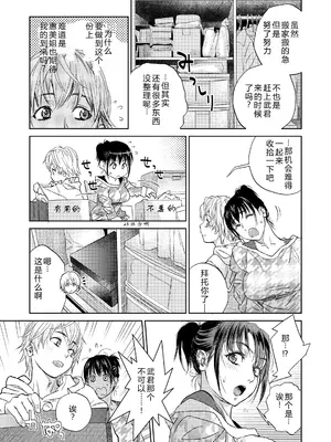 [木静謙二] 僕とイトコのお姉さんと [机智的叉子汉化] [DL版]_095
