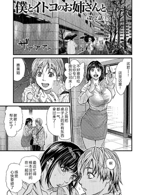 [木静謙二] 僕とイトコのお姉さんと [机智的叉子汉化] [DL版]_023