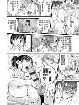 [木静謙二] 僕とイトコのお姉さんと [机智的叉子汉化] [DL版]_050
