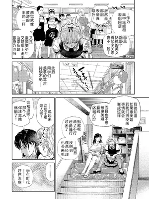 [木静謙二] 僕とイトコのお姉さんと [机智的叉子汉化] [DL版]_070