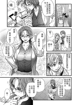 [木静謙二] 僕とイトコのお姉さんと [机智的叉子汉化] [DL版]_025