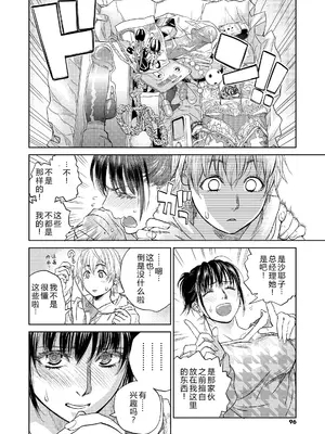 [木静謙二] 僕とイトコのお姉さんと [机智的叉子汉化] [DL版]_096