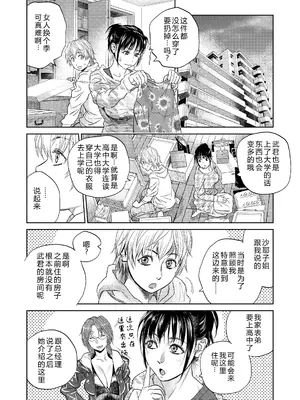 [木静謙二] 僕とイトコのお姉さんと [机智的叉子汉化] [DL版]_094