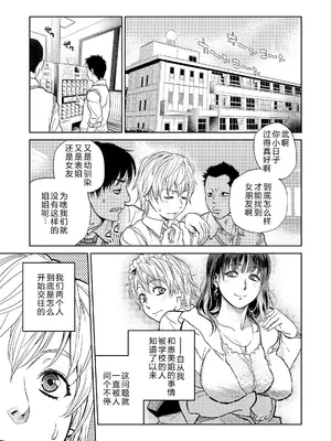 [木静謙二] 僕とイトコのお姉さんと [机智的叉子汉化] [DL版]_091
