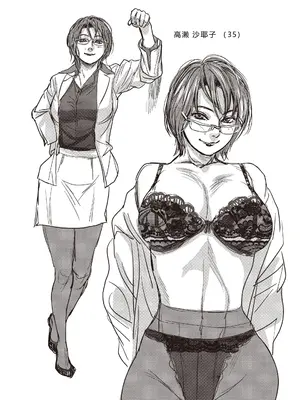 [木静謙二] 僕とイトコのお姉さんと [机智的叉子汉化] [DL版]_117