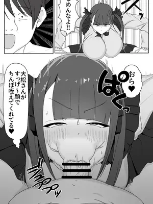 [HOPE UNION] デカ女とセックスしないと出られない部屋！ 〜閉じ込めたのは俺だ〜_08