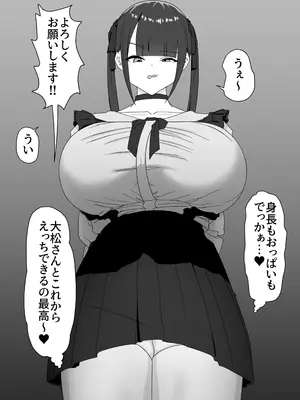 [HOPE UNION] デカ女とセックスしないと出られない部屋！ 〜閉じ込めたのは俺だ〜_06