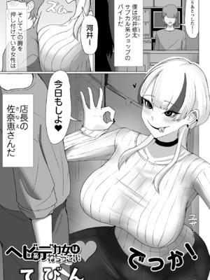 [アンソロジー] デカジョ！ vol.4 [DL版]_071