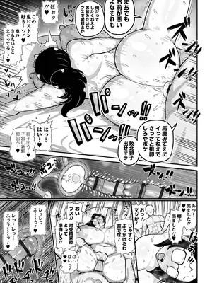 [アンソロジー] デカジョ！ vol.4 [DL版]_101
