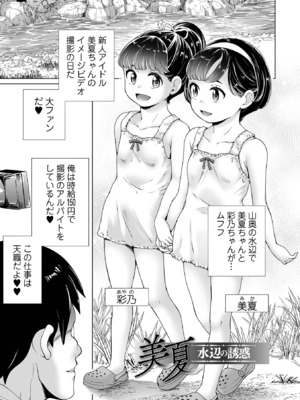 [朝比奈まこと] まりあちゃんの場合 [DL版]_155