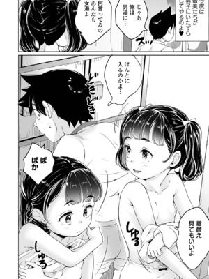 [朝比奈まこと] まりあちゃんの場合 [DL版]_088