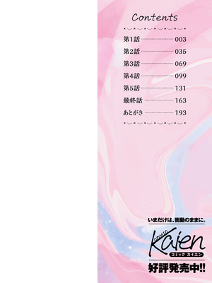 [スタンダードアザラシ] 妹になった弟みづき -TS後の身体及び精神変化報告- [DL版]_002