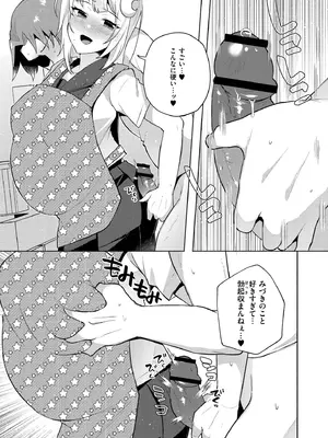 [スタンダードアザラシ] 妹になった弟みづき -TS後の身体及び精神変化報告- [DL版]_171