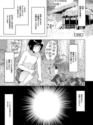 [スタンダードアザラシ] 妹になった弟みづき -TS後の身体及び精神変化報告- [DL版]_195