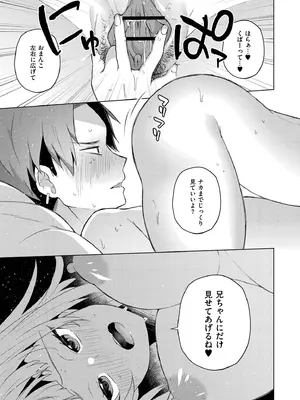 [スタンダードアザラシ] 妹になった弟みづき -TS後の身体及び精神変化報告- [DL版]_119