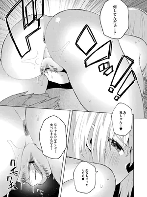 [スタンダードアザラシ] 妹になった弟みづき -TS後の身体及び精神変化報告- [DL版]_115