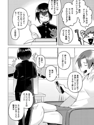 [スタンダードアザラシ] 妹になった弟みづき -TS後の身体及び精神変化報告- [DL版]_004