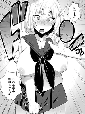 [スタンダードアザラシ] 妹になった弟みづき -TS後の身体及び精神変化報告- [DL版]_038