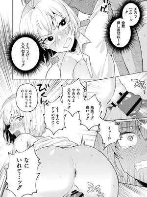 [スタンダードアザラシ] 妹になった弟みづき -TS後の身体及び精神変化報告- [DL版]_012