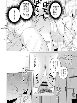 [スタンダードアザラシ] 妹になった弟みづき -TS後の身体及び精神変化報告- [DL版]_020