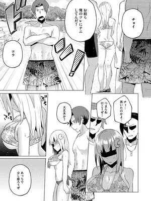 [スタンダードアザラシ] 妹になった弟みづき -TS後の身体及び精神変化報告- [DL版]_077