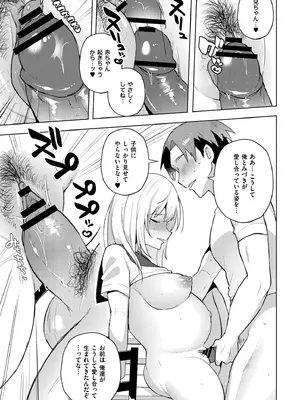 [スタンダードアザラシ] 妹になった弟みづき -TS後の身体及び精神変化報告- [DL版]_175