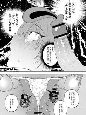 [スタンダードアザラシ] 妹になった弟みづき -TS後の身体及び精神変化報告- [DL版]_031