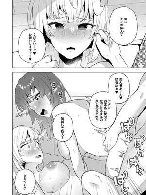 [スタンダードアザラシ] 妹になった弟みづき -TS後の身体及び精神変化報告- [DL版]_150