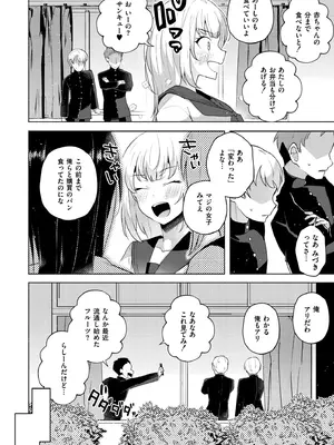 [スタンダードアザラシ] 妹になった弟みづき -TS後の身体及び精神変化報告- [DL版]_166