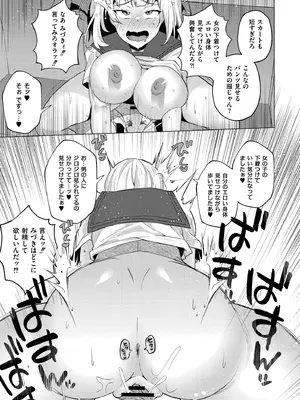 [スタンダードアザラシ] 妹になった弟みづき -TS後の身体及び精神変化報告- [DL版]_063