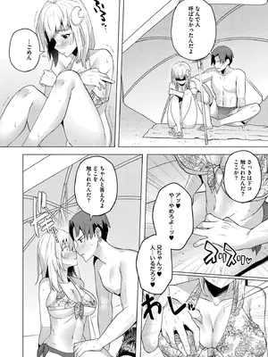 [スタンダードアザラシ] 妹になった弟みづき -TS後の身体及び精神変化報告- [DL版]_078