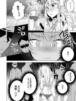 [スタンダードアザラシ] 妹になった弟みづき -TS後の身体及び精神変化報告- [DL版]_074