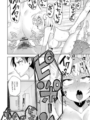 [スタンダードアザラシ] 妹になった弟みづき -TS後の身体及び精神変化報告- [DL版]_100