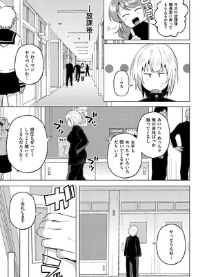 [スタンダードアザラシ] 妹になった弟みづき -TS後の身体及び精神変化報告- [DL版]_037