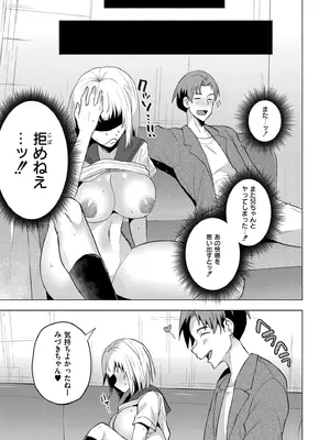 [スタンダードアザラシ] 妹になった弟みづき -TS後の身体及び精神変化報告- [DL版]_065