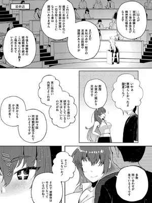 [スタンダードアザラシ] 妹になった弟みづき -TS後の身体及び精神変化報告- [DL版]_163