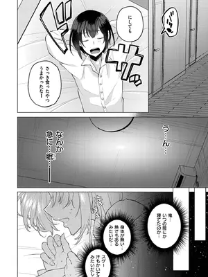 [スタンダードアザラシ] 妹になった弟みづき -TS後の身体及び精神変化報告- [DL版]_006