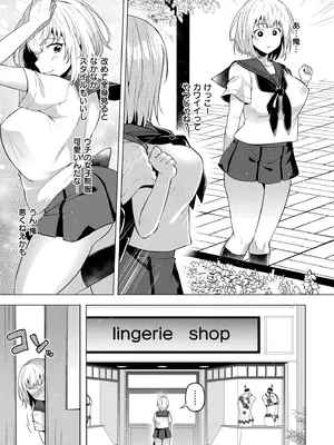 [スタンダードアザラシ] 妹になった弟みづき -TS後の身体及び精神変化報告- [DL版]_041